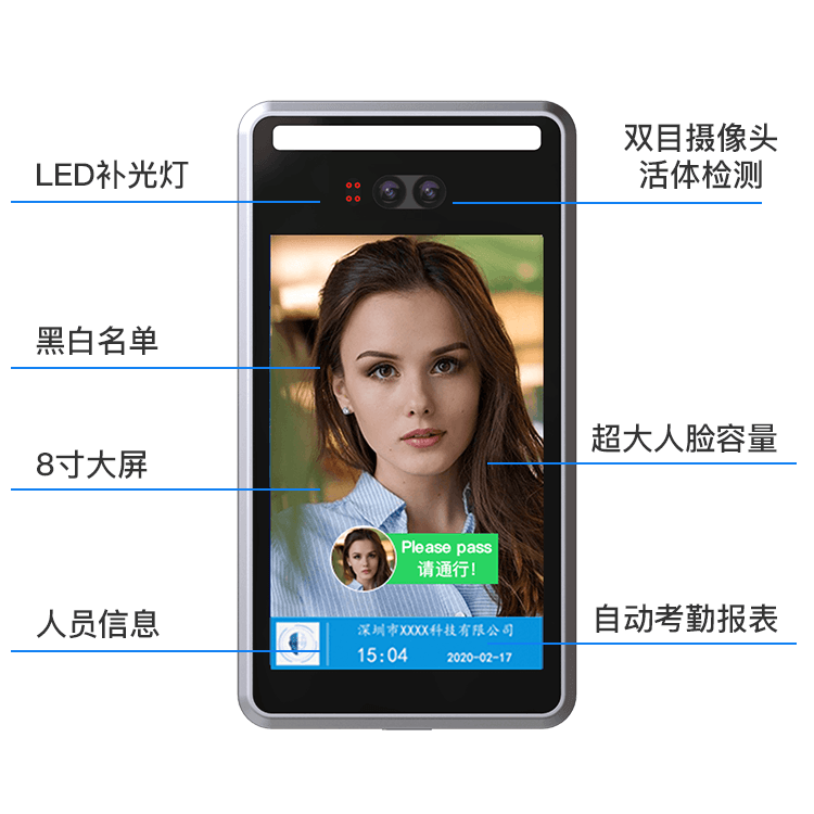 桌面款人臉識(shí)別門(mén)禁考勤一體機(jī)