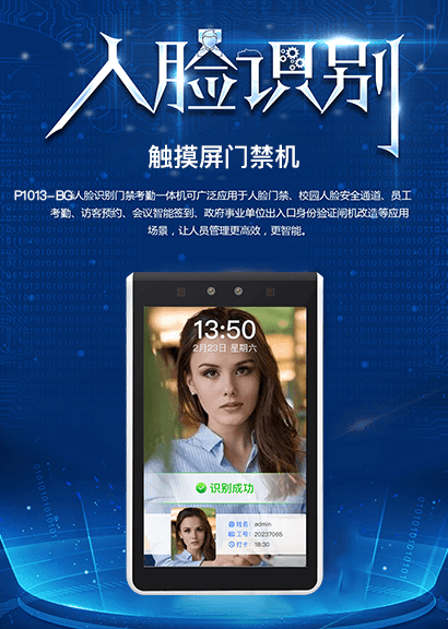 閘機(jī)式觸摸屏人臉識(shí)別門(mén)禁考勤機(jī)