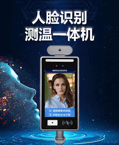 閘機(jī)式人臉識別人證核驗(yàn)測溫門禁