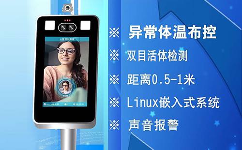 如何防疫？建議公司人臉識別系統(tǒng)嵌入智能體溫檢測-深圳捷易