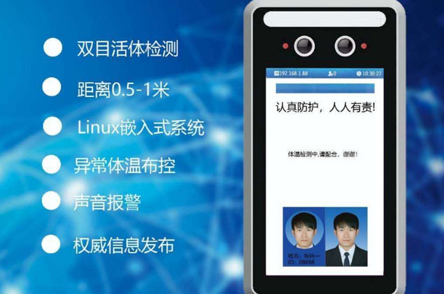 疫情防控，捷易科技在行動！最新推出“抗疫神器”紅外熱像儀，實時體溫監(jiān)測，37.3度以上自動報警！