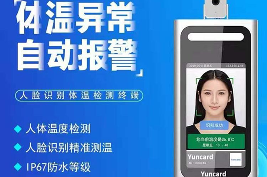 人體紅外測溫，人臉識(shí)別快速篩查，公交，企業(yè)，工廠，學(xué)校，園區(qū)智能測溫通行系統(tǒng)_深圳捷易
