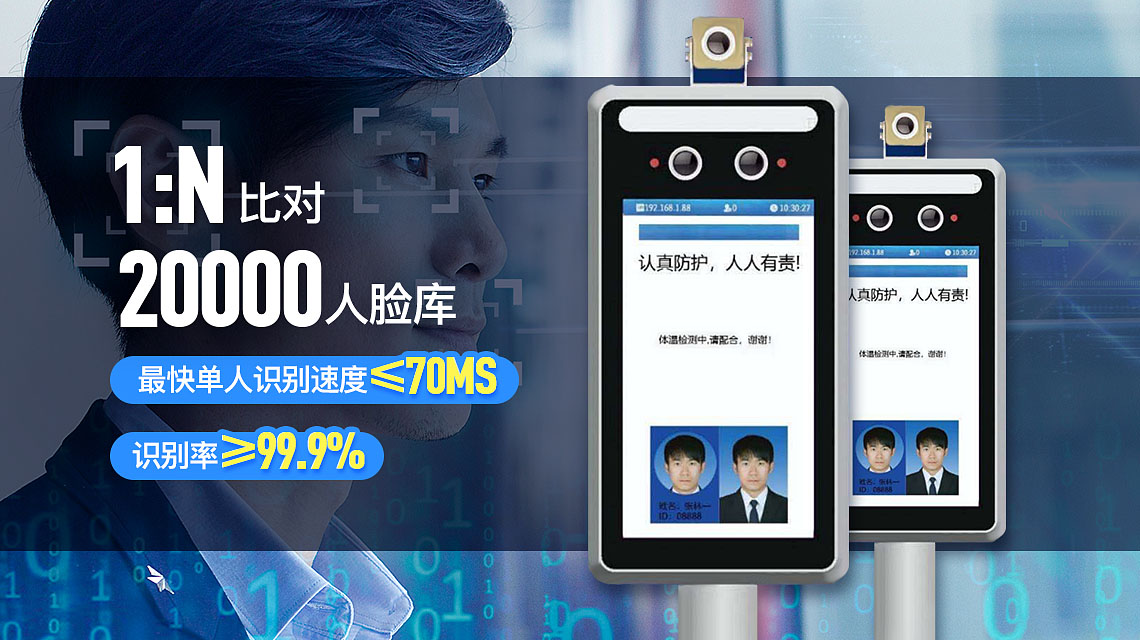 企業(yè)暫停使用指紋考勤機(jī)？人臉識(shí)別測(cè)溫+門禁考勤成新寵_深圳捷易