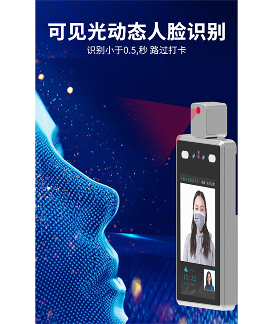 捷易科技門禁測(cè)溫人臉識(shí)別一體機(jī)D721