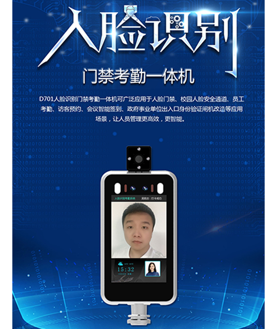 深圳捷易科技測溫人臉識別考勤機(jī)