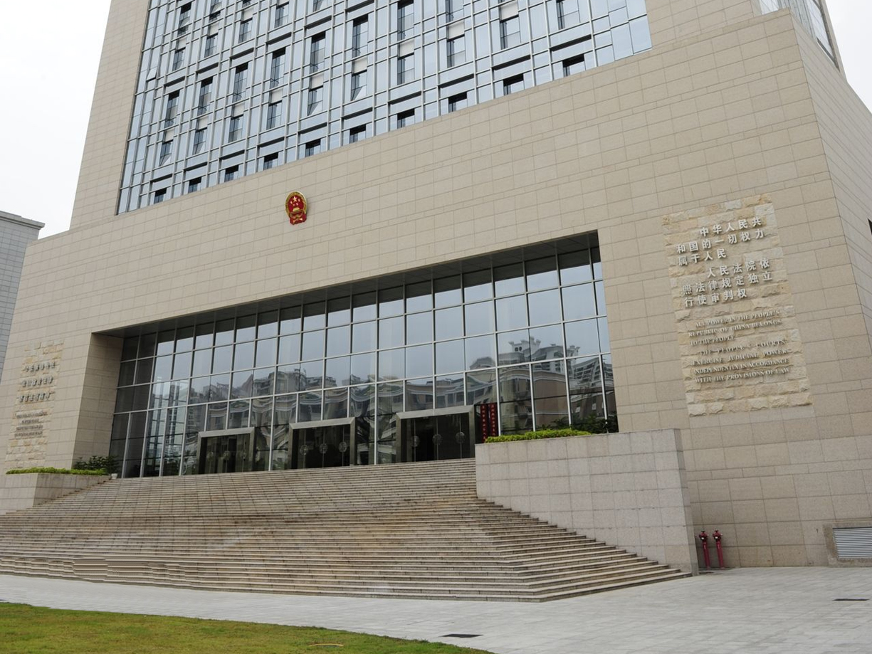 深圳市南山區(qū)人民法院