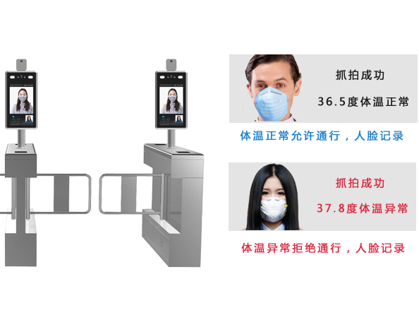 人臉識別測溫門禁機(jī)