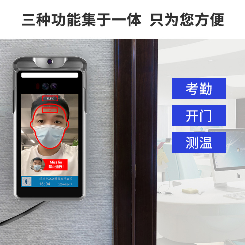 測溫人臉識(shí)別一體機(jī)廠家（公交、學(xué)校、工地）_深圳捷易科技