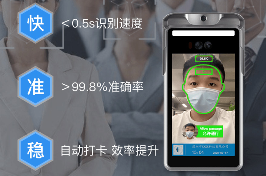 校園人臉識別系統(tǒng)宿舍管理應(yīng)用和優(yōu)勢_深圳捷易科技