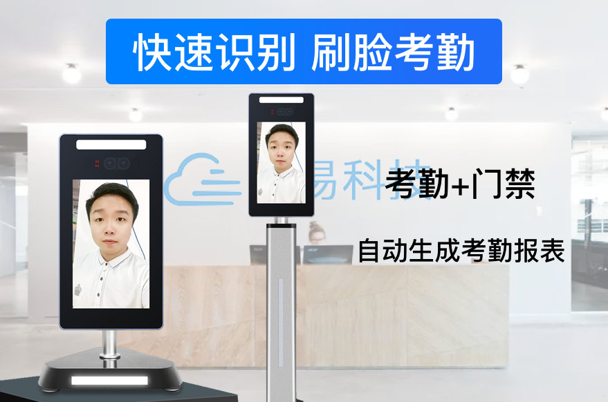 人臉識別門禁技術(shù)大范圍落地 刷臉通行更智能、更快捷、更安全_深圳捷易科技