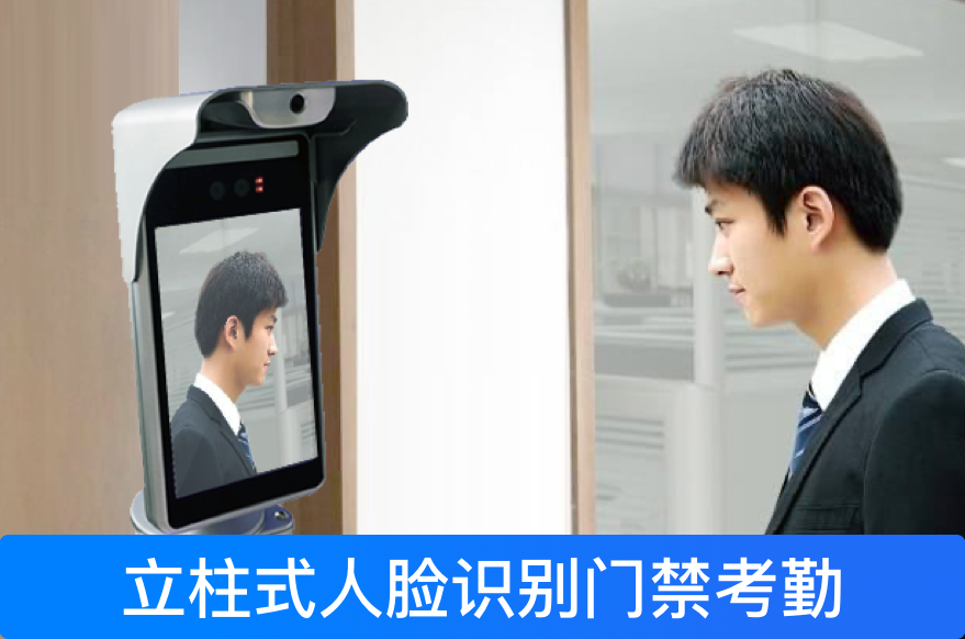 人臉識別測溫機助力企業(yè)縮短測溫時間提高效率_深圳捷易科技