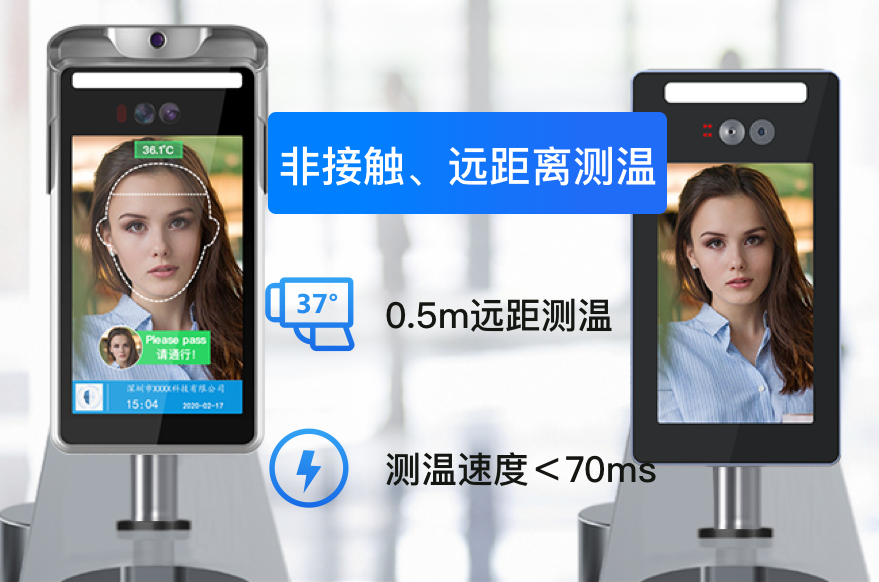 AI人臉識別測溫亮相2020服貿(mào)會，為全球抗疫貢獻(xiàn)中國力量