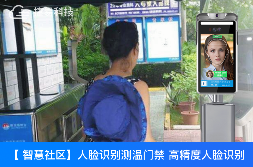 安裝人臉識別門禁系統(tǒng)有哪些優(yōu)勢？-優(yōu)缺點-漏洞