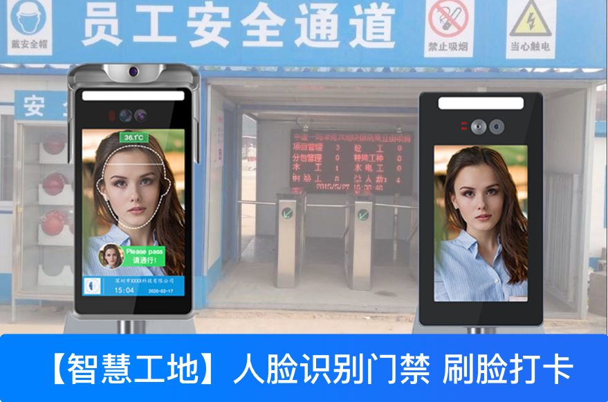 中建七局安裝人臉識(shí)別門禁系統(tǒng)，解決工地出入口管理混亂等問(wèn)題