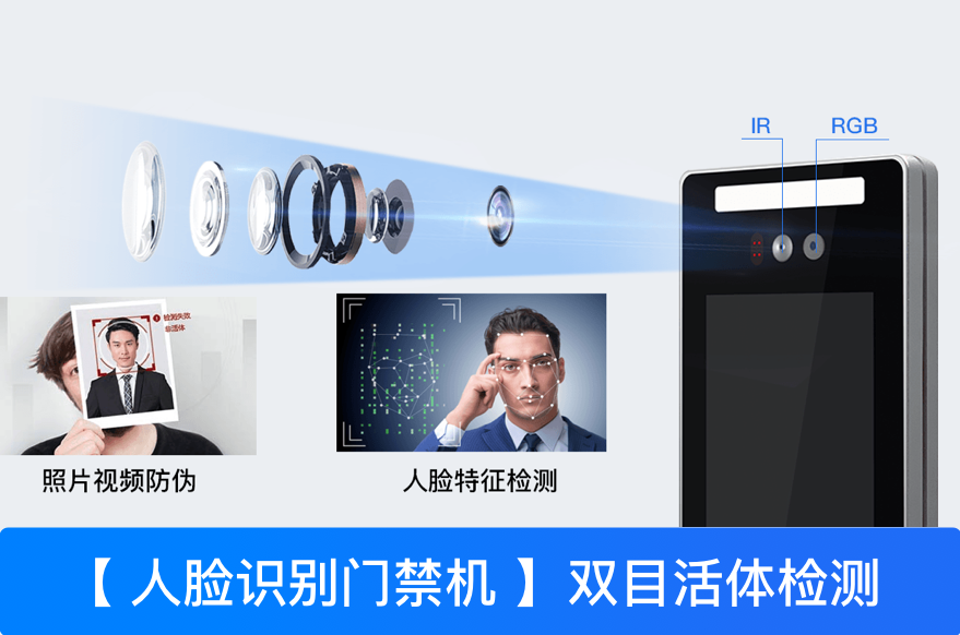 人臉識別考勤機(jī)如何破解？不在現(xiàn)場也能刷臉簽到嗎？-深圳捷易科技