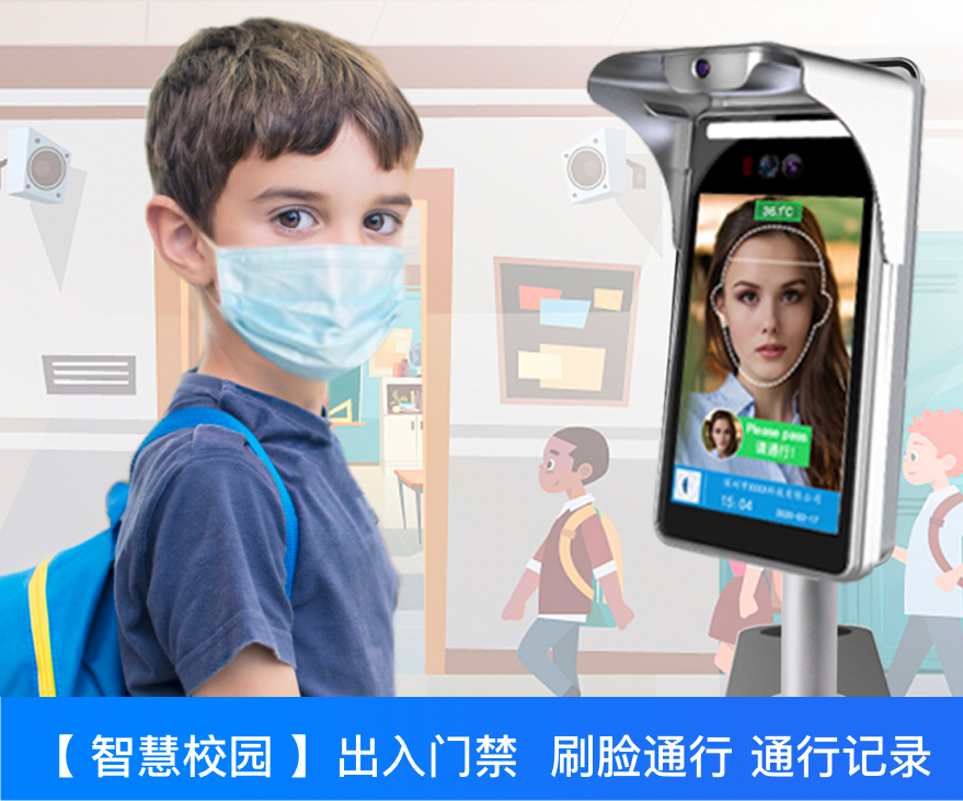深圳市捷易科技的非接觸式溫度篩查可以幫助學校，醫(yī)療保健提供者，沙龍和其他企業(yè)在全國范圍內(nèi)控制傳染病