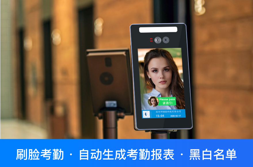 辦公樓都在使用的黑科技—人臉識(shí)別門禁設(shè)備