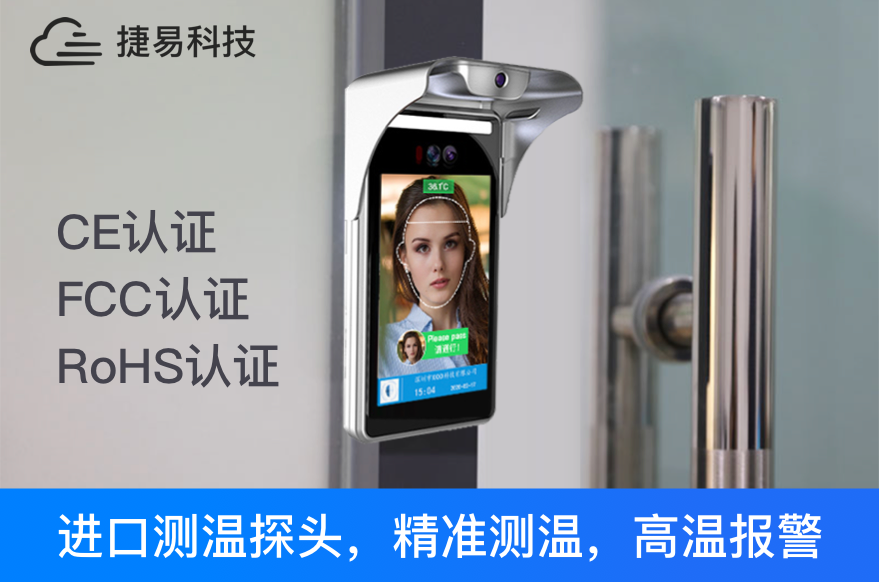 測溫人臉識別考勤一體機 | AI改變生活_一站式人臉識別考勤系統(tǒng)