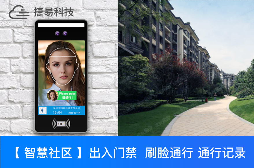 疫情后，公共場(chǎng)所門(mén)禁系統(tǒng)或?qū)⑷扛脑鞛槿四樧R(shí)別門(mén)禁系統(tǒng)-深圳捷易科技