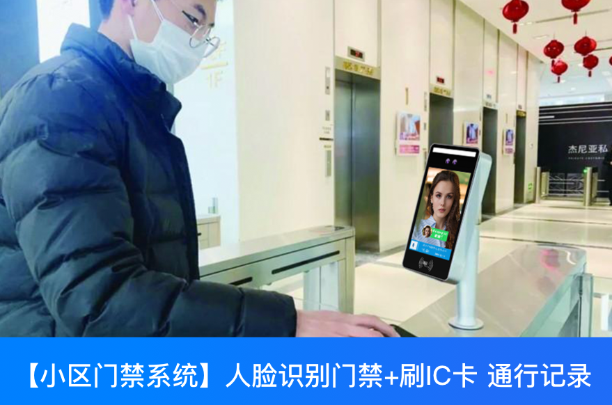 人臉識(shí)別測溫門禁系統(tǒng)不僅僅是疫情防控所需，更是新時(shí)代所需-深圳捷易科技
