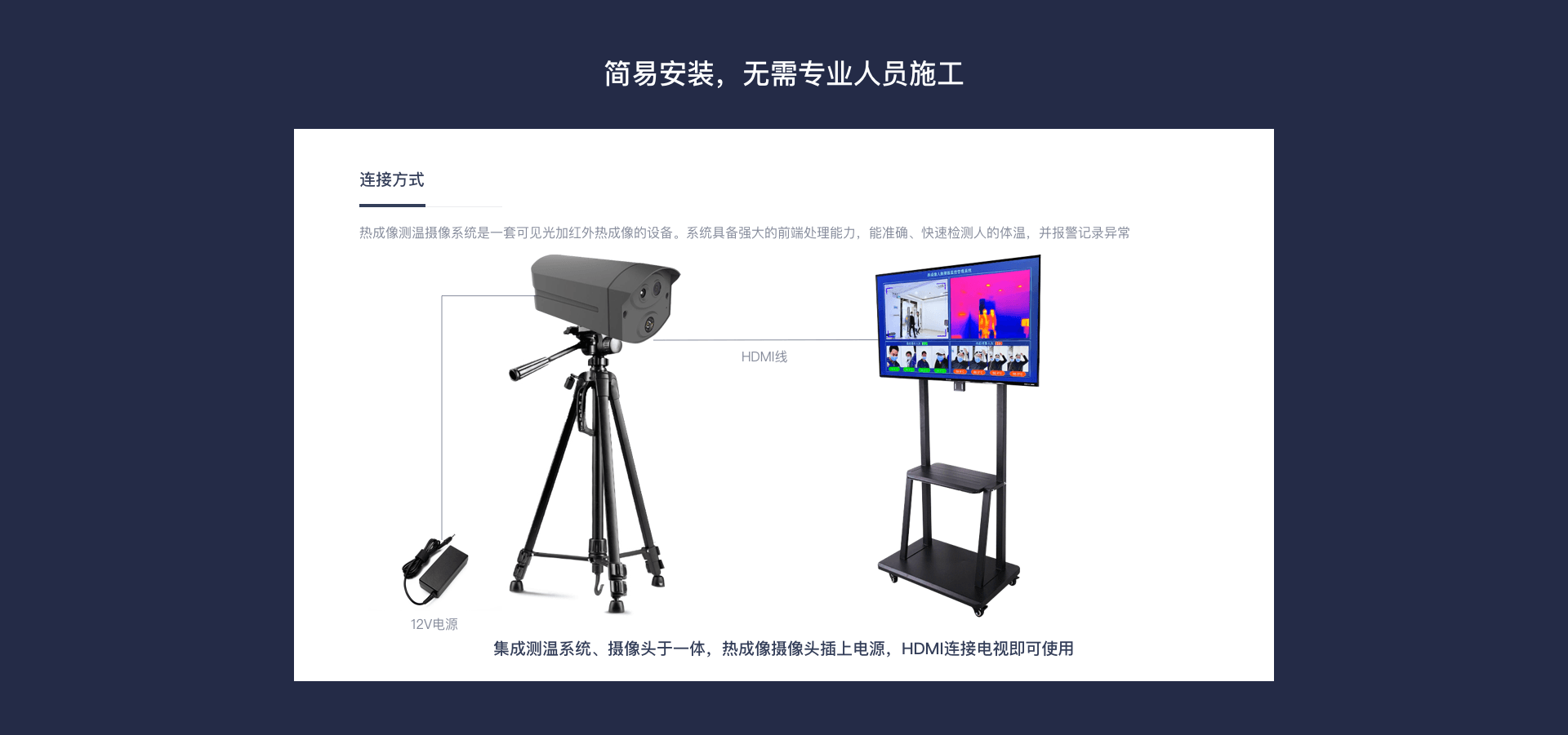 200萬(wàn)熱成像測(cè)溫?cái)z像機(jī)