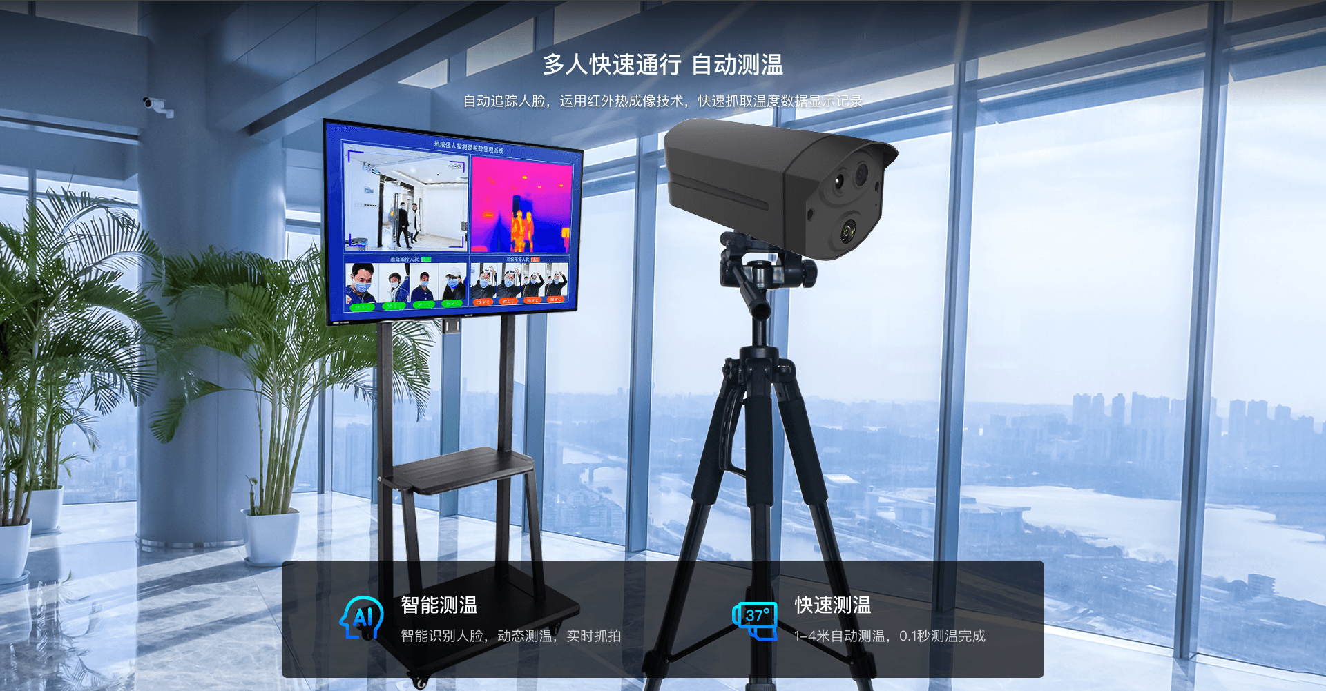 200萬(wàn)熱成像測(cè)溫?cái)z像機(jī)
