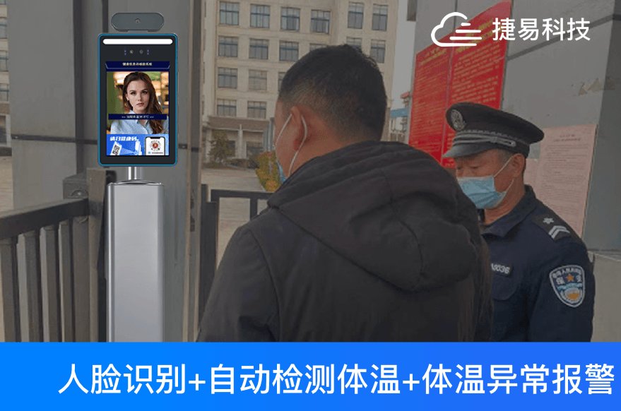 信賴人臉識別測溫儀品質(zhì)輕松提升體溫精準率