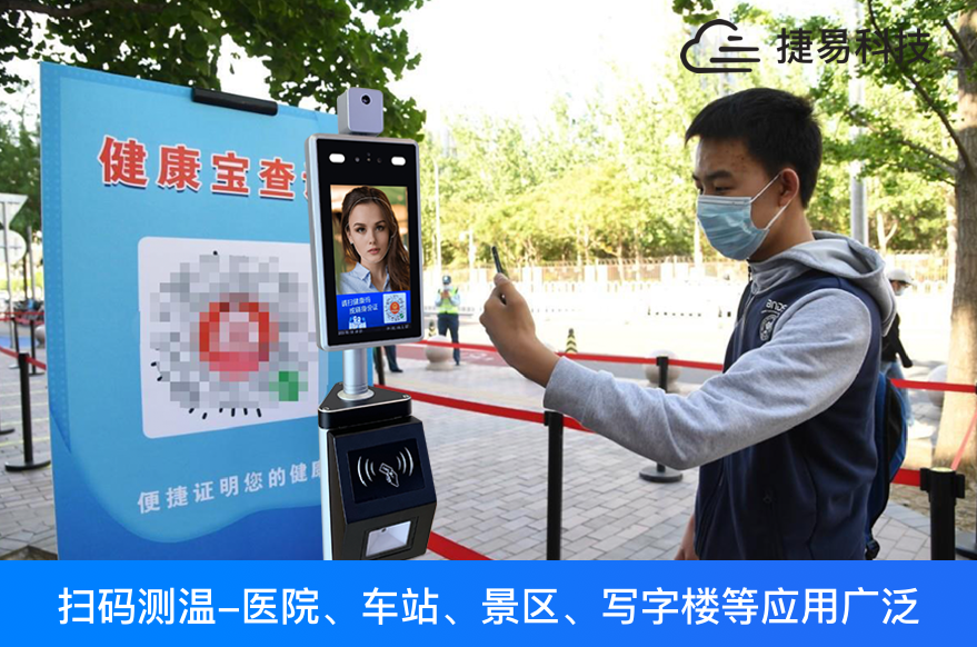 國康碼健康碼人臉識別測溫門禁-全國通用，自助通行，適用于醫(yī)院工廠學校小區(qū)企業(yè)商超出入口