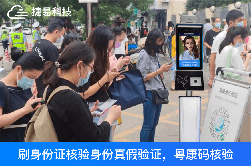 廣東高考福利：刷身份證即可完成考生身份真假驗(yàn)證，粵康碼核驗(yàn)，體溫檢測