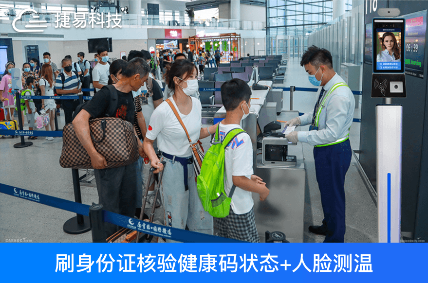 廣東移動200套5G健康碼智能通行系統(tǒng)一線戰(zhàn)疫