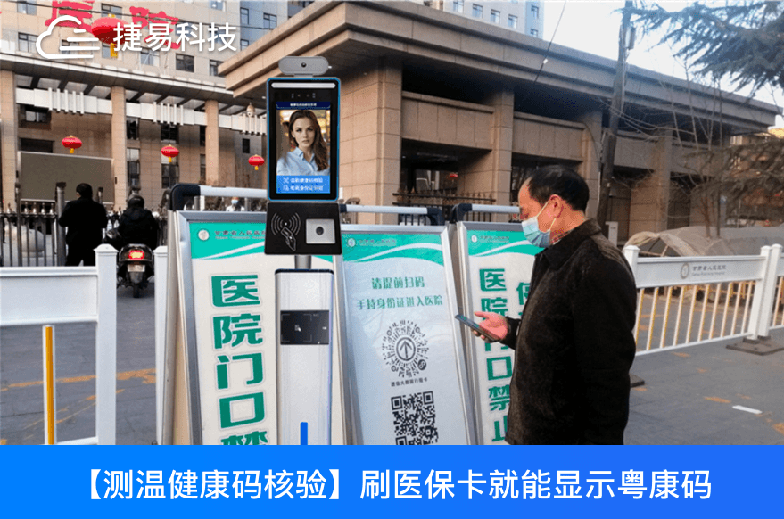 看病黑科技！廣東惠州這些醫(yī)院刷醫(yī)?？ň湍茱@示粵康碼