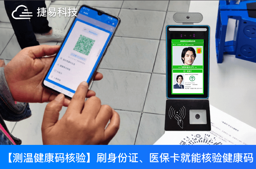  在廣東、重慶、云南這些地方，只需出示身份證或醫(yī)?？ǎ涂擅胨俸蓑?yàn)“健康碼”
