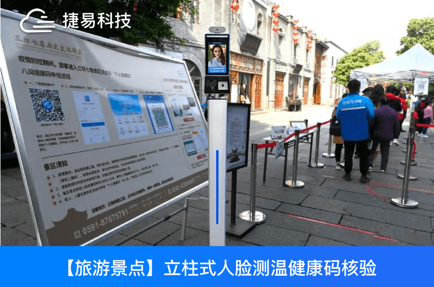 江蘇省文旅公共場(chǎng)所所有人員必須進(jìn)行體溫檢測(cè)、健康碼核驗(yàn)，快點(diǎn)來(lái)看這個(gè)蘇康碼防疫神器