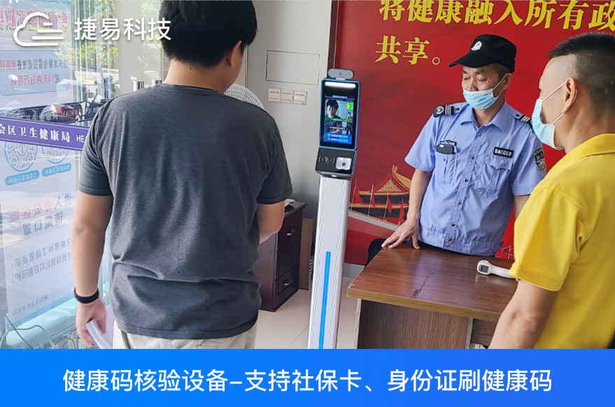  刷身份證就能驗(yàn)健康碼，珠海斗門區(qū)行政服務(wù)中心新添“防疫神器”