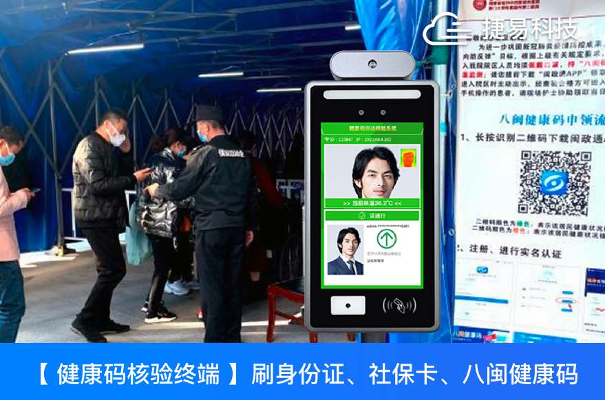  聯(lián)勤保障部隊(duì)第900醫(yī)院八閩碼測(cè)溫通道系統(tǒng)上崗，1秒完成亮掃測(cè)行！