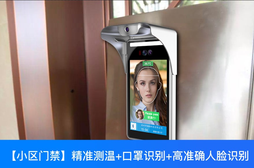 進出學(xué)校、企業(yè)、社區(qū)、車站、文化娛樂等公共場所，測溫成為每個人都需要體檢的項目