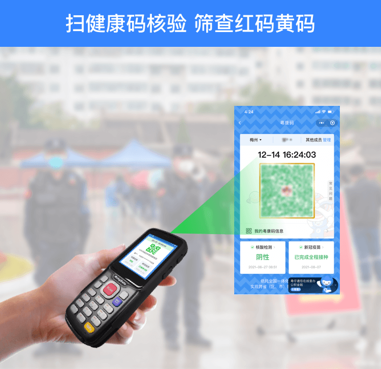 免下車，技敏健康碼手持機(jī)助力小區(qū)園區(qū)商場(chǎng)停車場(chǎng)、貨物通道入口防疫疏堵兩不誤