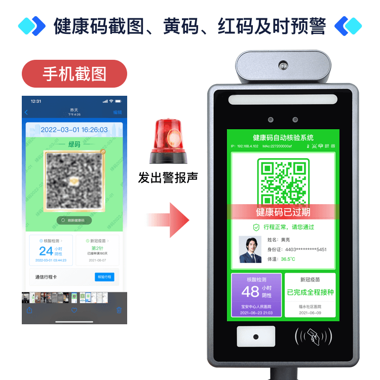 蓄電池4G人證核驗(yàn)測(cè)溫門禁一體機(jī)