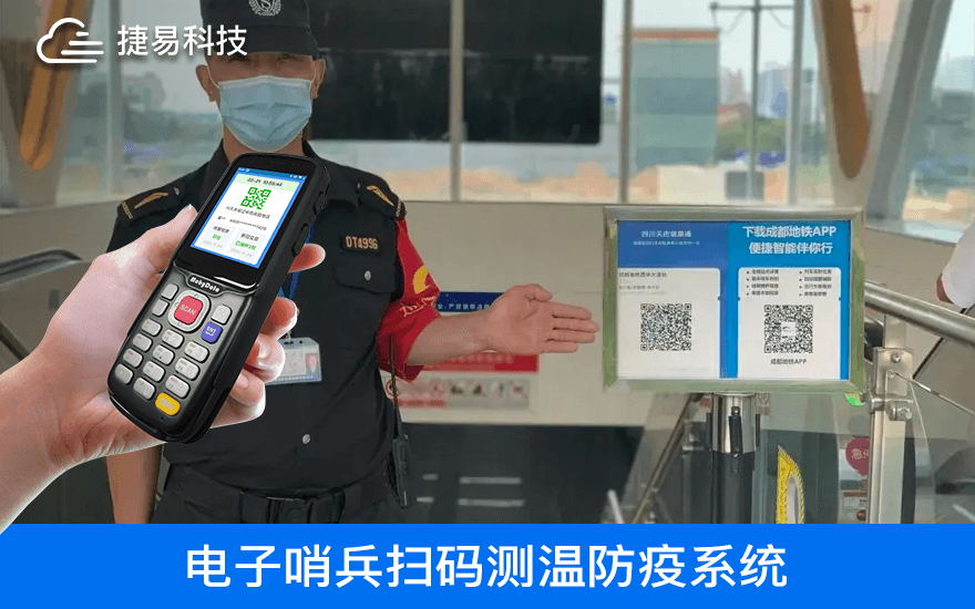  技敏人臉識別電子哨兵能對健康碼、體溫、信息登記等情況進行自動化管控