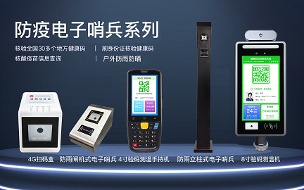 全市各類場(chǎng)所主體已申領(lǐng)場(chǎng)所碼271萬(wàn)個(gè)、布設(shè)數(shù)字哨兵94314臺(tái) 凡到必掃場(chǎng)所碼，讓掃碼成習(xí)慣