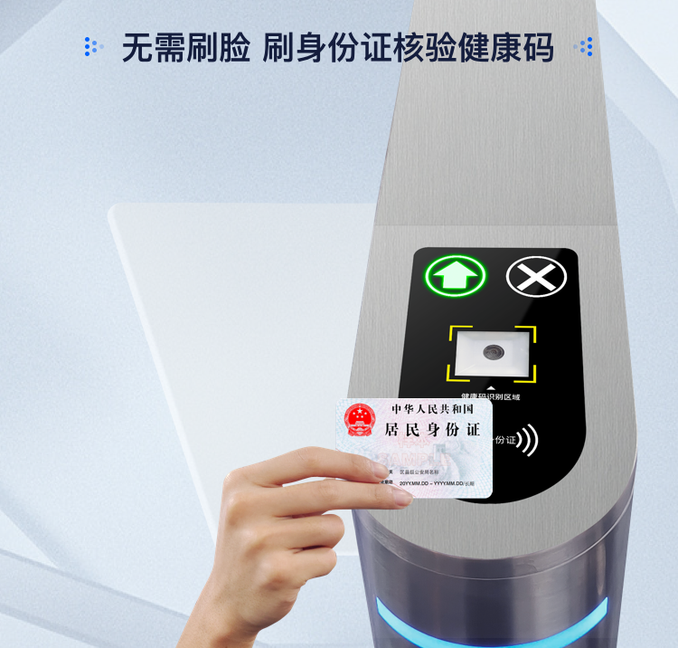 人證核驗人行通道閘門禁一體機(jī)