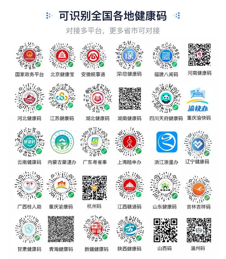 人證核驗人行通道閘門禁一體機(jī)