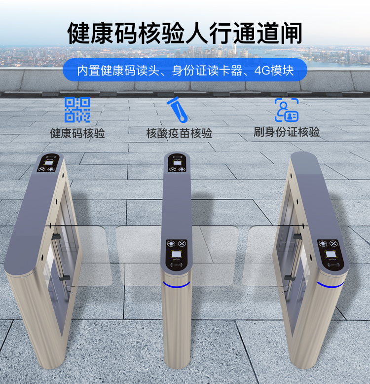 人證核驗人行通道閘門禁一體機(jī)