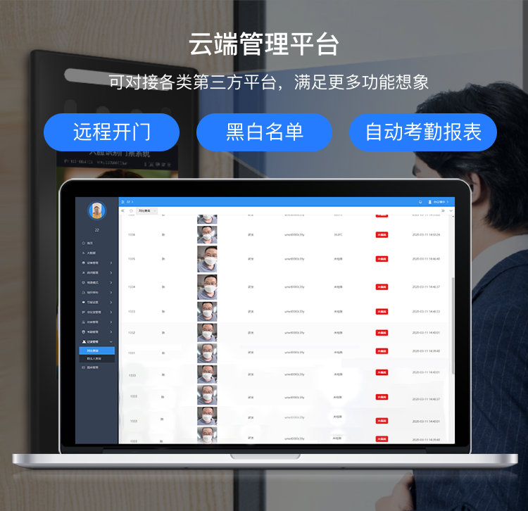 7寸人臉識別刷卡門禁一體機(jī)