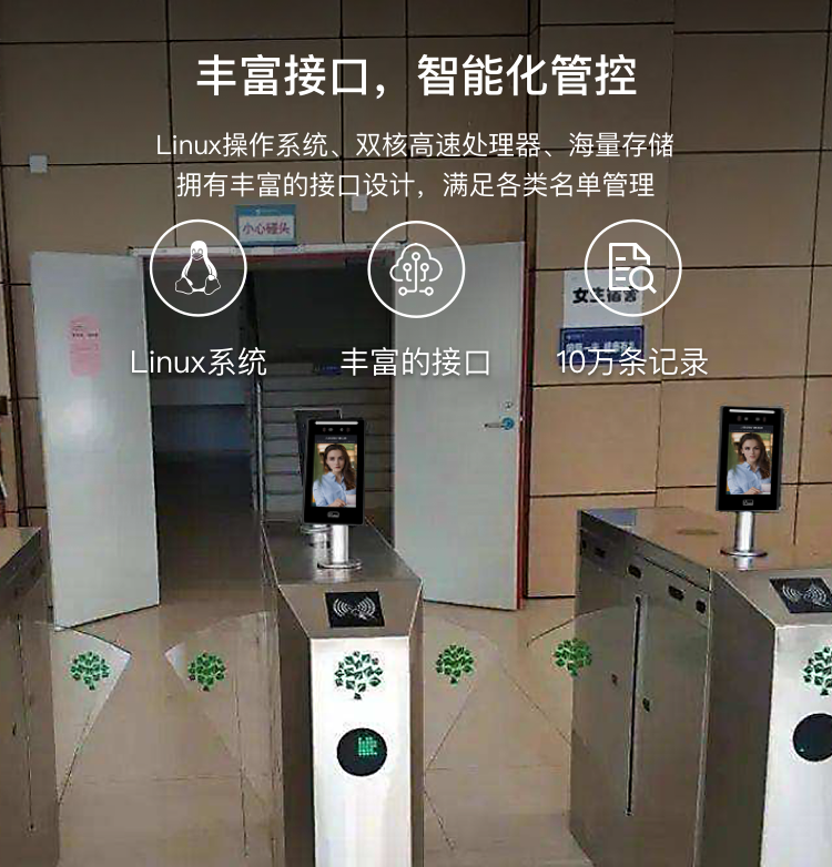 7寸人臉識別刷卡門禁一體機(jī)