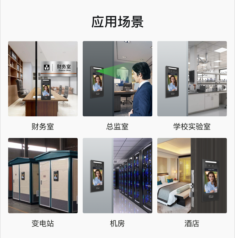 5寸觸摸屏人臉識別門禁機