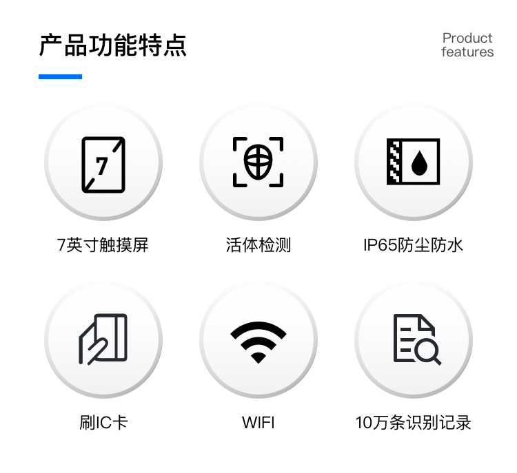 7寸人臉識別刷卡門禁一體機(jī)