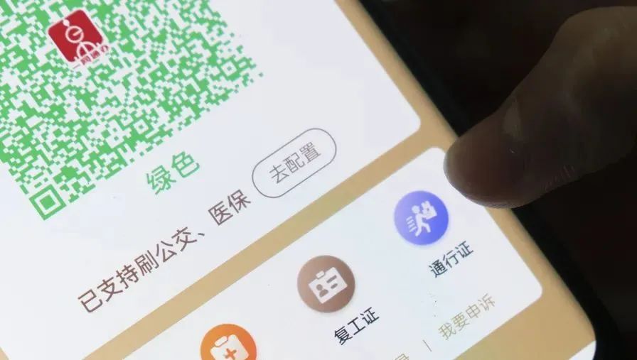 “隨申辦”可查全國各地核酸檢測結果！可在“場所碼”“數字哨兵”關聯展示