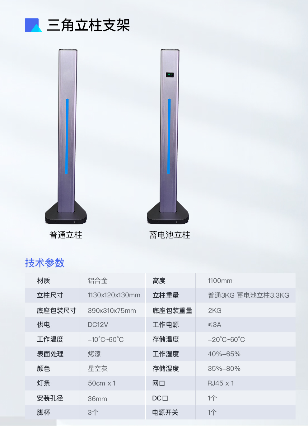 蓄電池4G人證核驗(yàn)測(cè)溫門禁一體機(jī)