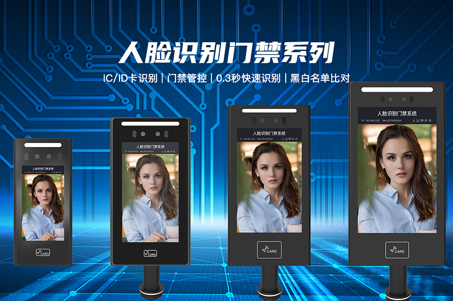 利用捷易物聯(lián)人臉識(shí)別門禁系統(tǒng)加強(qiáng)企業(yè)管理促進(jìn)企業(yè)建設(shè)